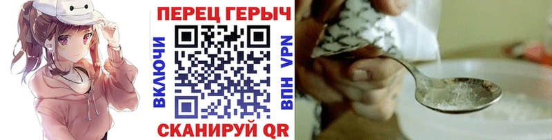 ГЕРОИН Heroin Кызыл