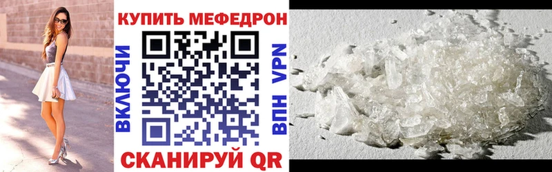 купить наркотик  Кызыл  Мефедрон мука 