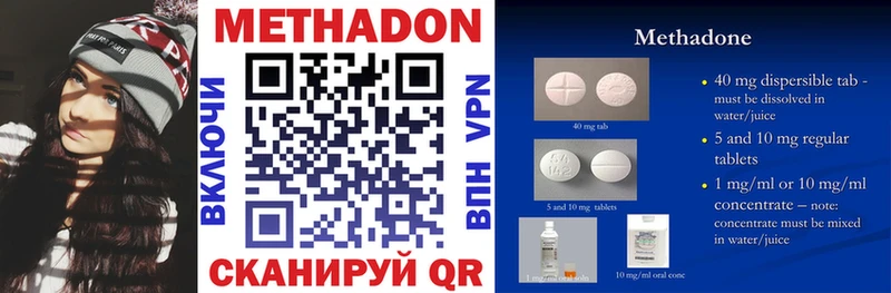 где продают Кызыл МЕТАДОН VHQ